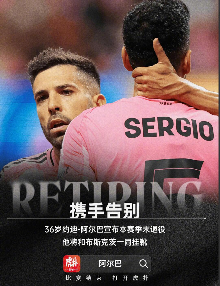 阿拉巴或将回归意大利效力，球队将得到重要加强的简单介绍